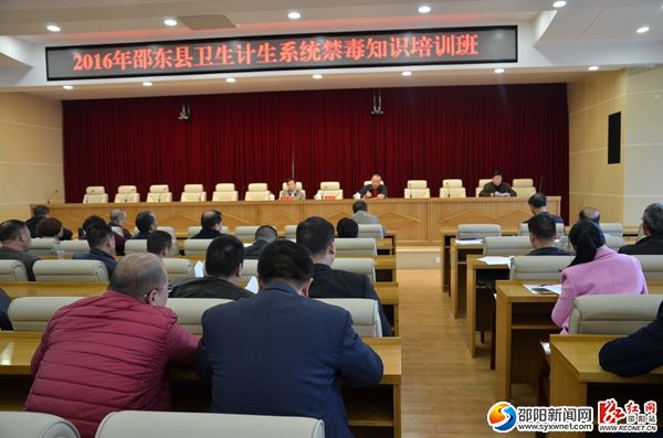 培训班会场