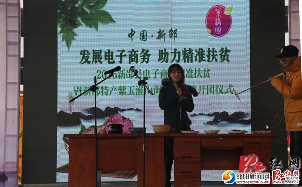 淘宝网红女主播刘语晨正在介绍紫玉淮山做成的菜品副本