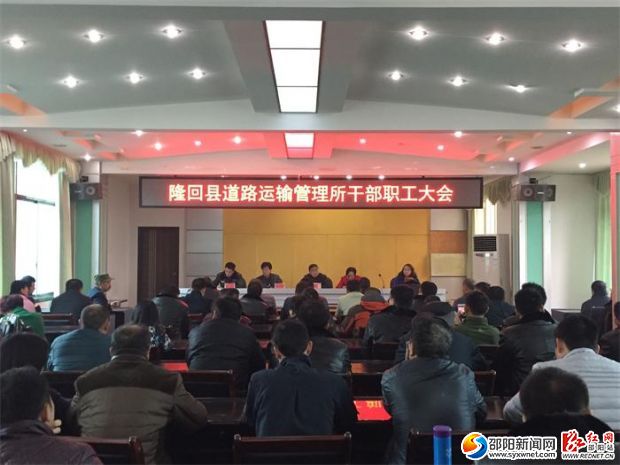 机构改革大会