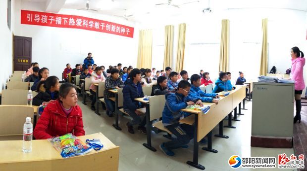 首届邵阳市青少年科学技能竞赛现场。