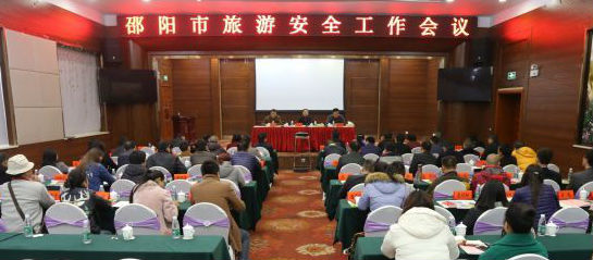 会议现场