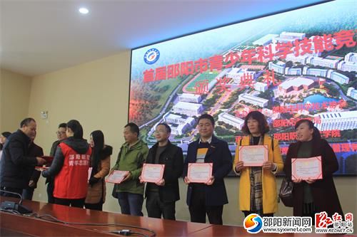 十佳优秀科技教师颁奖现场照片