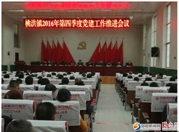 QQ截图20161206090123党建_副本10002