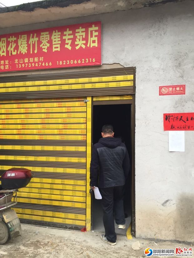 烟花爆竹仓库检查