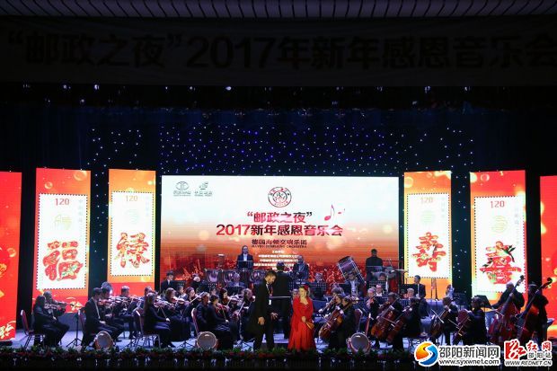 2017年新年感恩音乐会。