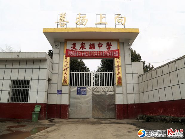 校门