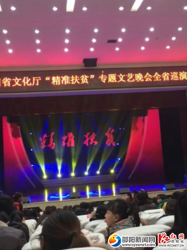 晚会现场