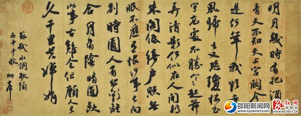 李炯峰书法作品   