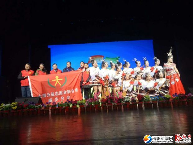 城步大邵公益志愿在春晚现场
