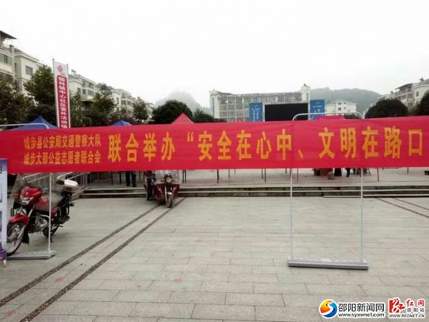 图为城步大邵公益和城步交警队联合活动