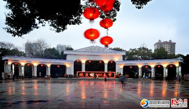 城南公园