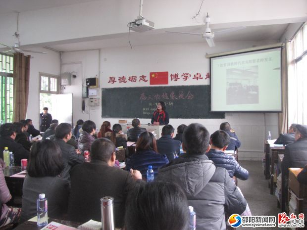 学生主持家长会