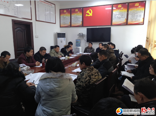 茅坪镇第三次全国农业普查推进会