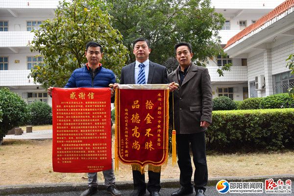 失主来一中送锦旗与感谢信(右一朱昌怡)中为一中副校长曾晓富
