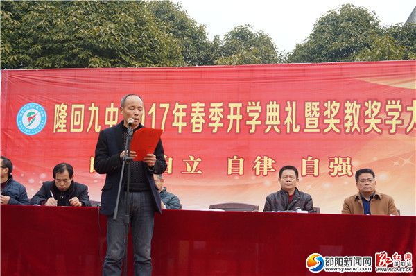 隆建华校长致辞