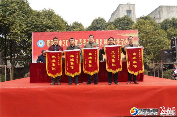 表彰先进集体