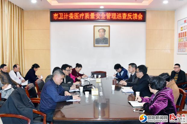 医疗质量安全管理巡查反馈