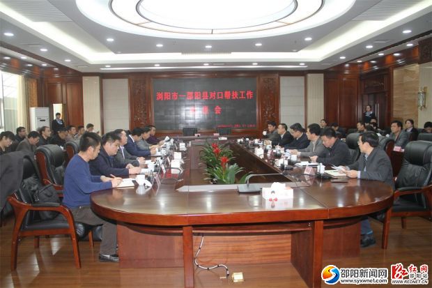 座谈会