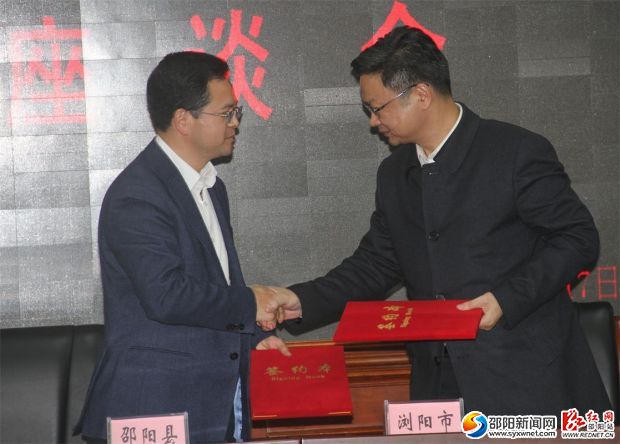 县委副书记、县长袁玉华(左)与浏阳市长签订合作框架协议