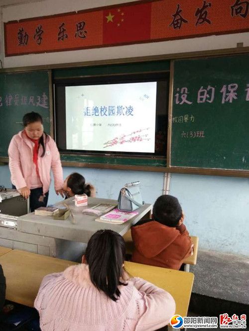 主题班会现场