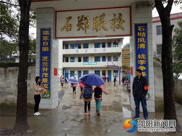 教师执勤