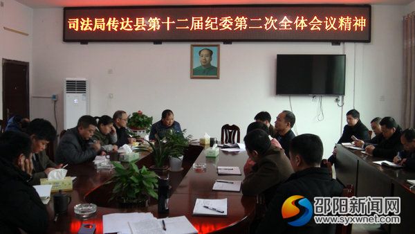 传达县纪委会议精神
