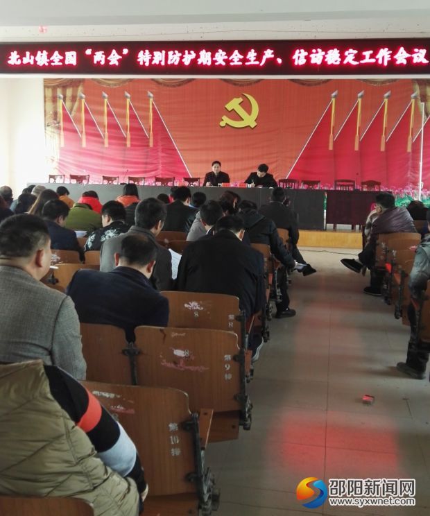会议图片