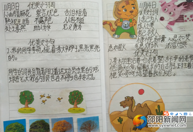读书笔记