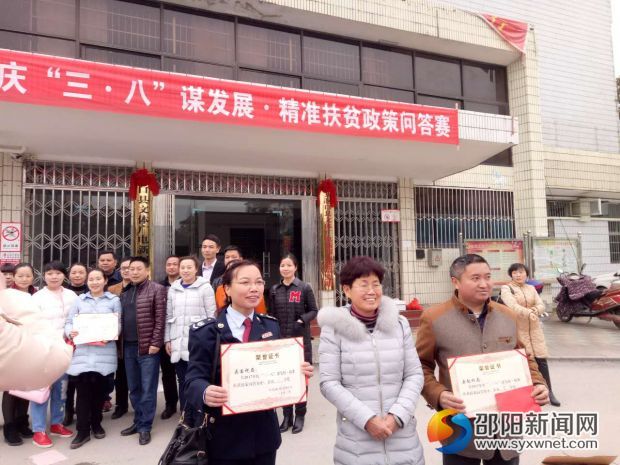 2017庆三八活动获奖图片