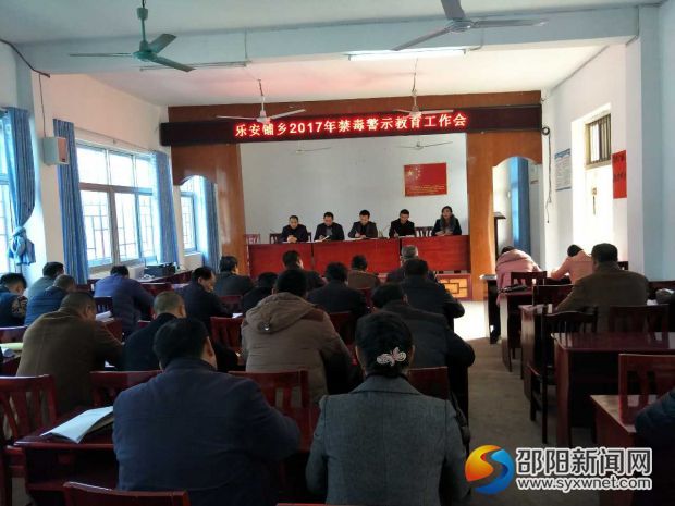 禁毒知识讲座场景