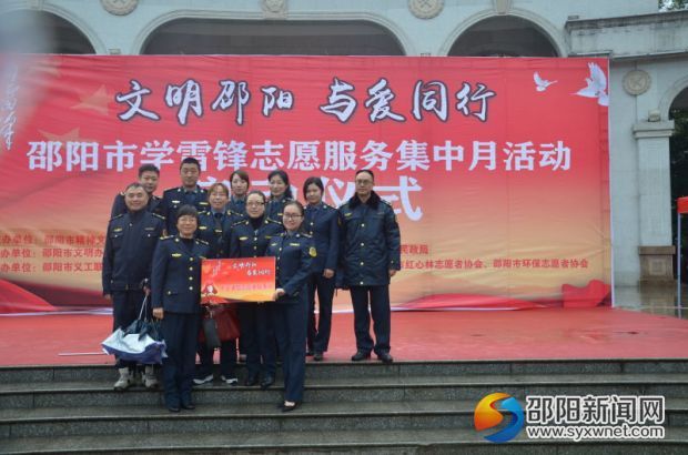 文明交通志愿者服务队