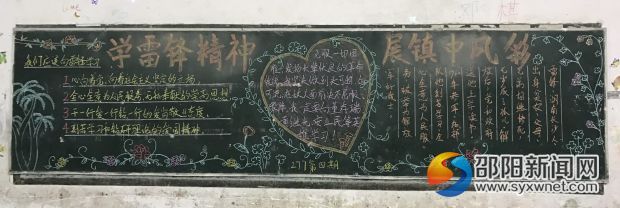 287班板报