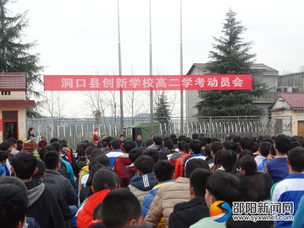 动员大会现场图