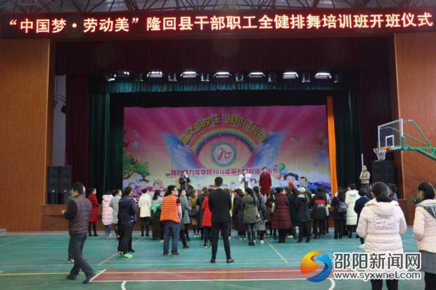 开班仪式现场（图）