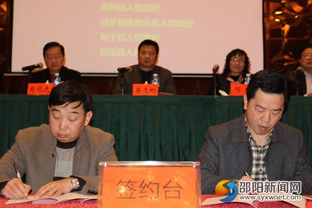 签约现场