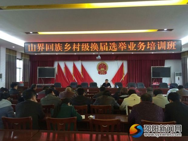 会议现场