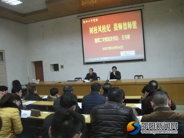 王书记上课