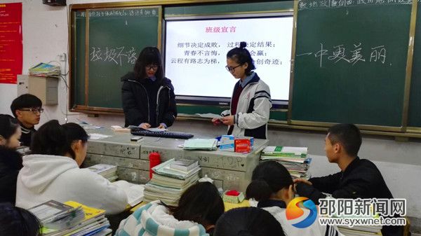 图为高中部494班的主题班会