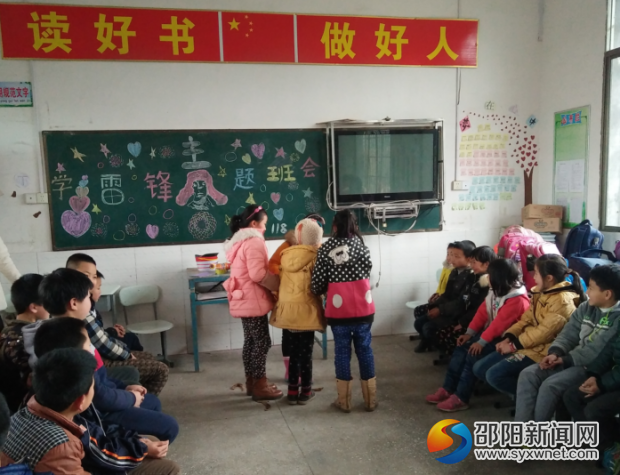 学雷锋主题班会-小品《帮扶》