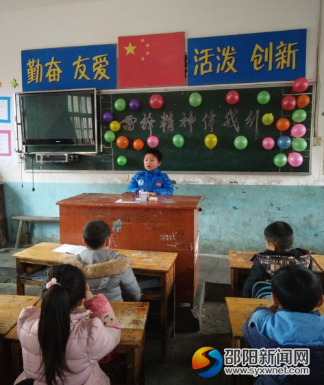 学雷锋主题班会-讲雷锋故事