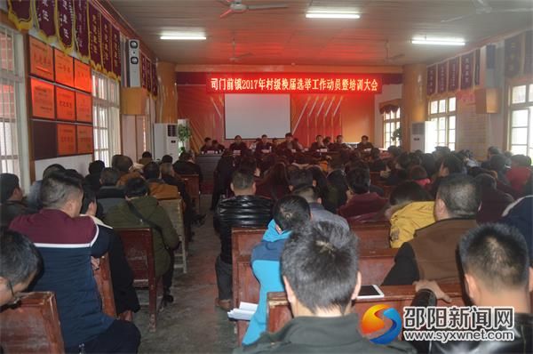 图为动员大会现场