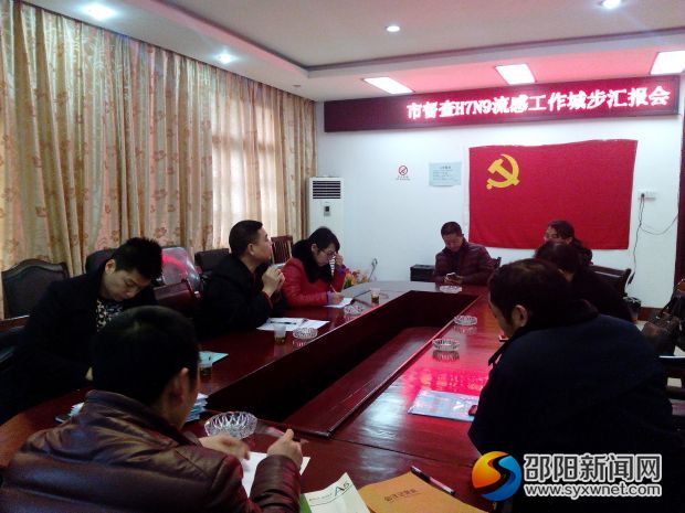 3月24日,市防治重大动物疫病指挥部第3督查组督查城步H7N9流感防控工作。