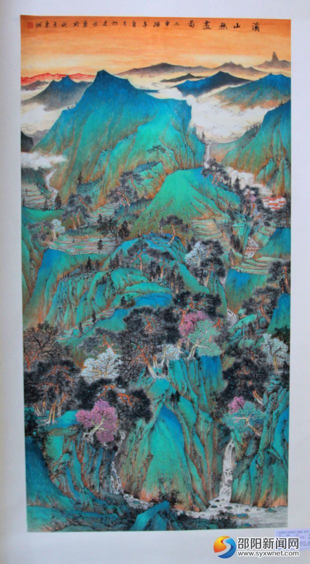 国画作品《溪山无尽图》。