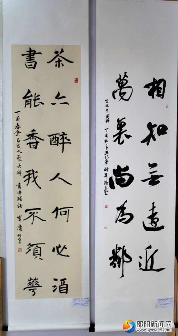 书法作品。