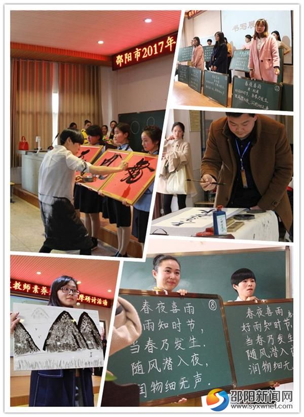 书法展示