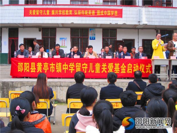 2就坐在主席台的嘉宾