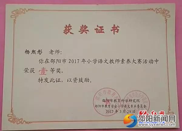 荣誉证书