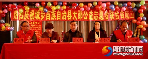 图为成立大会