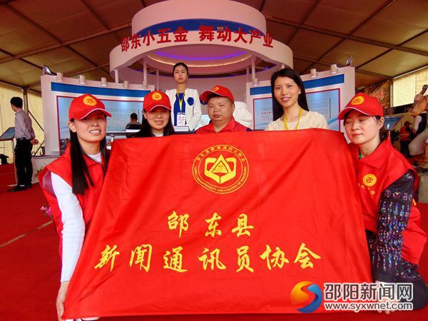 图为采风新闻通讯员代表紧握会旗_魏小青摄影