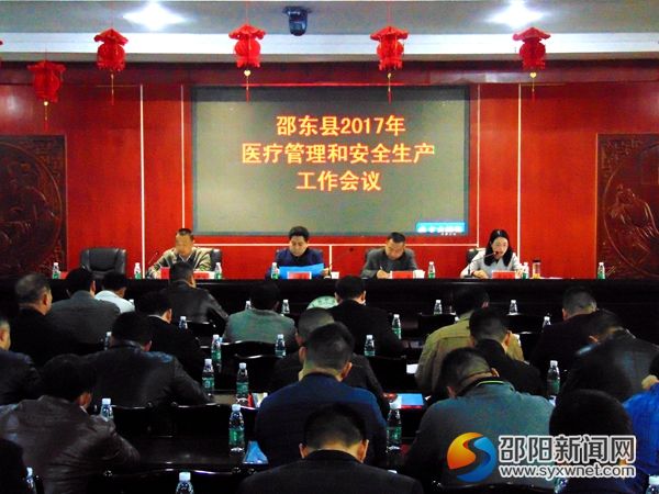 图为会议现场